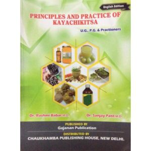 Principles And Practice Of Kayachikitsa