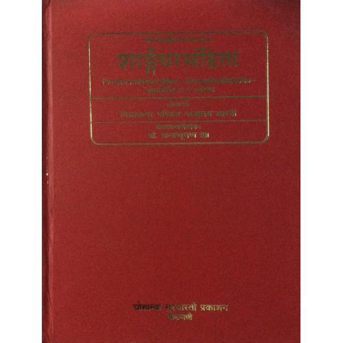 IMG_7454 Sarngadhara Samhita (Adhamalla Sanskrit Commentary) शार्ङ्गधर संहिता