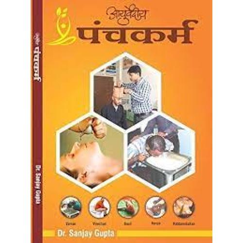 AYURVEDIYA PANCHAKARMA