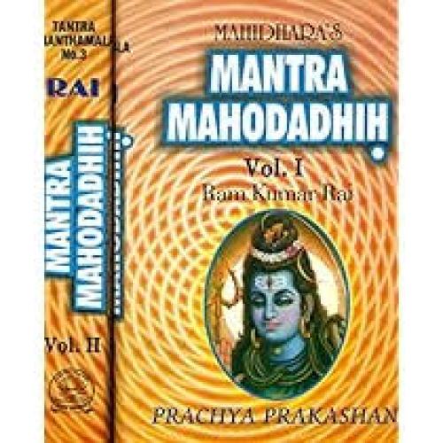 IiFLSrktdul9JCWf7a3fNOMLMr1LVoJcZUnVgkiD Mahidhara's Mantra Mahodadhih (2 Vols.) engllish