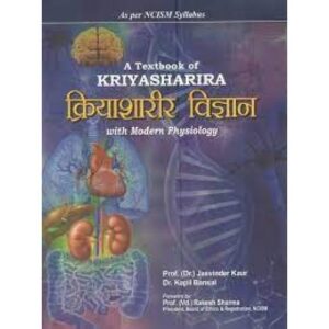 A Textbook of Kriya Sharira with Modern Physiologyआयुर्वेद क्रियाशरीर विज्ञान -As per new NCISM Syllabus) Part-2