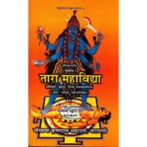 KF42O15Pa5xs8nNOkk9Bt5b5YP5llRCeHgSMeFnB Tara Mahavidya तारा महाविद्या