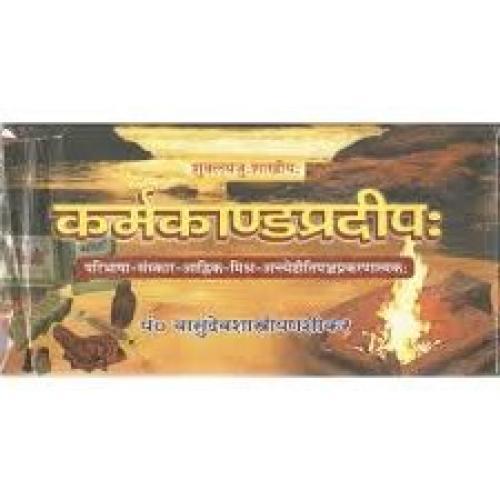 Karmakandapradipa Karmakandapradipa (कर्मकाण्डप्रदीपः)(sanskrit)