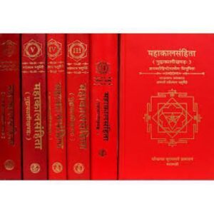Mahakalsamhita Mahakala Samhita महाकाल संहिता(Set of 6 Volumes)