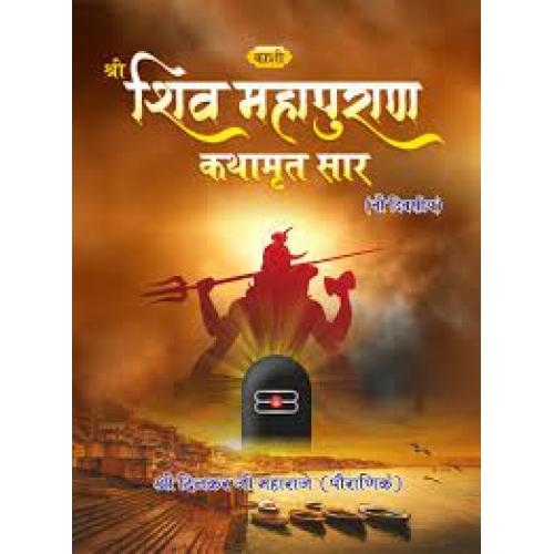 Nme6hrUFXFKGUifB5l5oz9hvIixoSeOYPDYIrosd Shiv Maha Puran Kathamrit sar श्री शिवमहापुराण कथामृत (नौ दिवसीय)