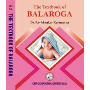 The Textbook of Balaroga