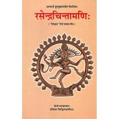 REANDRA Rasendra Chintamani (रसेन्द्र चिंतामणि)