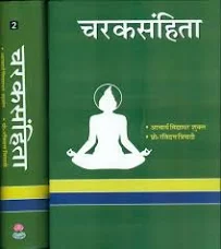Caraka Samhita (चरकसंहिता) (Vol. 2)