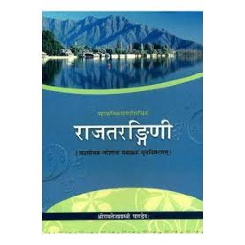 Rajatarangini Rajatarangini (राजतरंगिनी) (Hindi Tika)