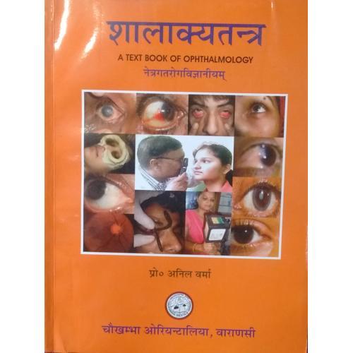 Shalakyatantra Shalakya Tantra-(Vols-1)A Text Book of Ophthalmology