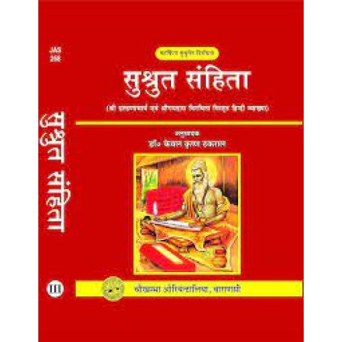 Susruta Samhita- Vol. III