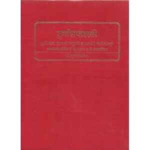 apWhGhhmIqCFhOmm28YBEJfaZj0490qID5NxHVSI Shri Durgasaptashti (श्रीदुर्गासप्तशती)