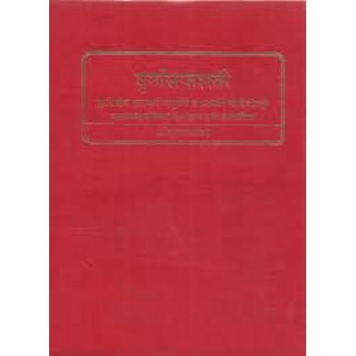 apWhGhhmIqCFhOmm28YBEJfaZj0490qID5NxHVSI Shri Durgasaptashti (श्रीदुर्गासप्तशती)