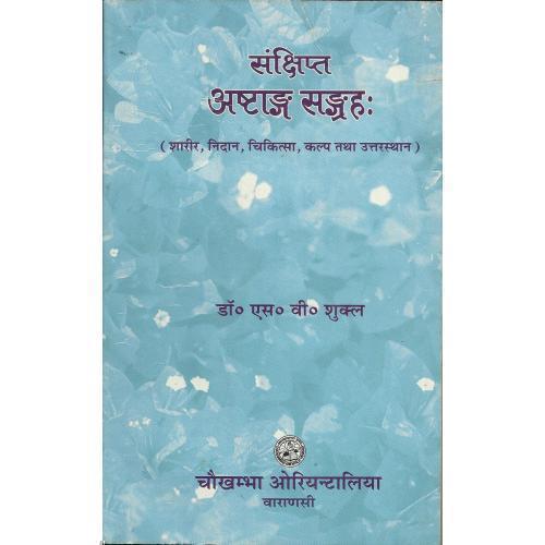 astanga-sangraha A Short Notes on Astanga Samgraha of Vagbhata Vol.-I,II संक्षिप्त अष्टांग संग्रह