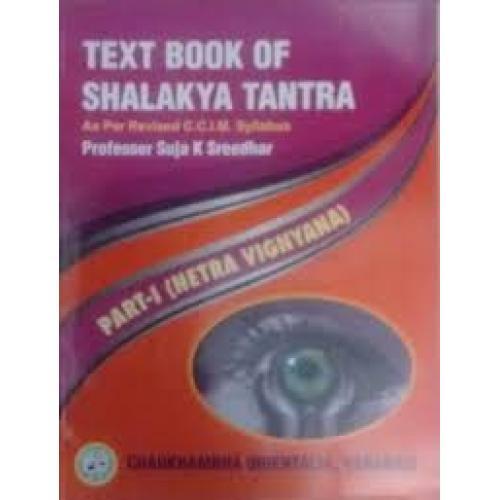 coja297 Text Book Of Shalakya Tantra