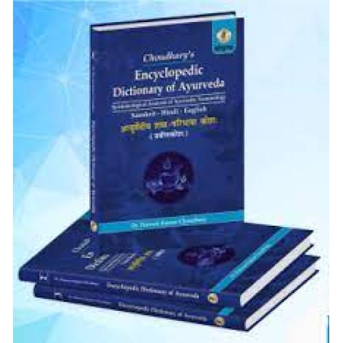 fENs26JTitmYAVobJGhpCpkEzYTJd3i8K0gZdaPP Choudhary's Encyclopedic Dictionary of Ayurveda: Epistemological Analysis of Ayurvedic Terminology (In 3 Parts) आयुर्वेदीय शब्द- परिभाषा कोशः