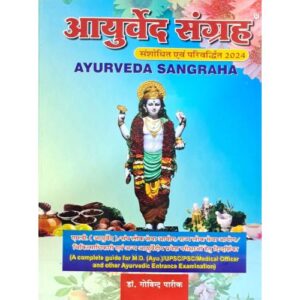 Ayurveda Sangraha आयुर्वेदसंग्रह Govind Parikh