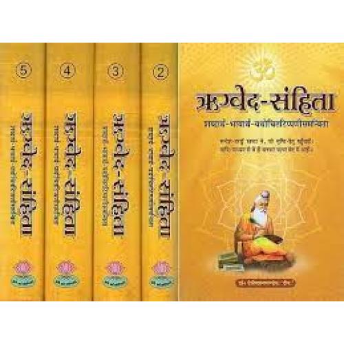 Rig veda Samhita, A New Translation in Hindi (Set of 5 Volumes)ऋग्वेद – संहिता (शब्दार्थ-भावार्थ-यथोचितटिप्पणीसमन्विता)