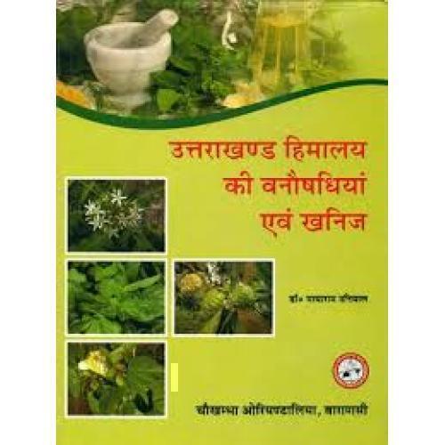 Medicinal Plants &Minerals of Uttarakhand Himalayउत्तराखण्ड हिमालय की वनौषधियां एवं खनिज: