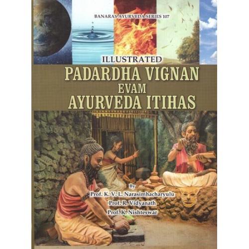 Illustrated Padardha Vignan evam Ayurveda Itihas