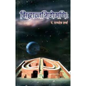 j3Nx5X67IdoABOD4nn1DfAq87zgsMXKpd7fCo6yv Siddhant Shiromani सिद्धान्तशिरोमणि: