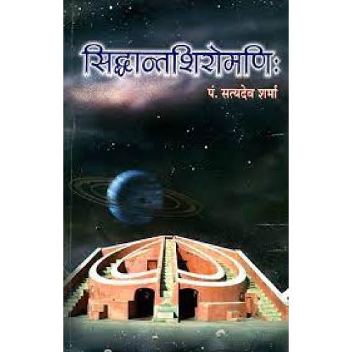 j3Nx5X67IdoABOD4nn1DfAq87zgsMXKpd7fCo6yv Siddhant Shiromani सिद्धान्तशिरोमणि: