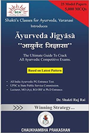 Ayurveda Jigyasa(आयुर्वेद जिज्ञासा) Model Test Paper With 5000 MCQs