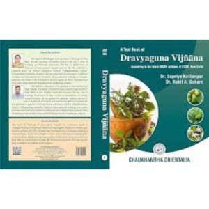A Text Book of Dravyaguna Vijnana (Volume 1)