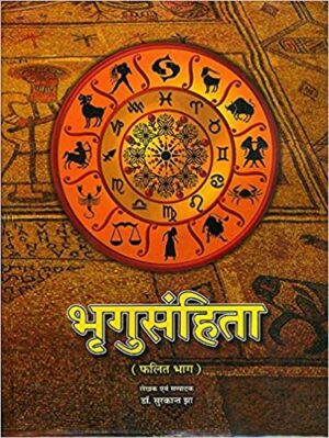 l0j7fqw4UBcMUW93yO8rH5sw0o6aZ20wd6qgyHzE Bhrigu Samhita (भृगुसंहिता)