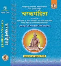 nOrG12fVMMigLhVVbAiF2vBNtGQt1938g9ODN5AW Charaka Samhita (चरकसंहिता) (Volume I)