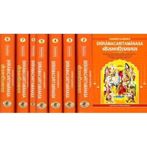 Shri Ram Charitmanas by Goswami Tulsidas (Set of 8 Vols) | श्रीरामचरितमानस