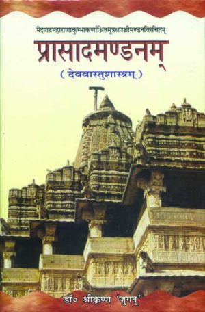 Prasadamandanam