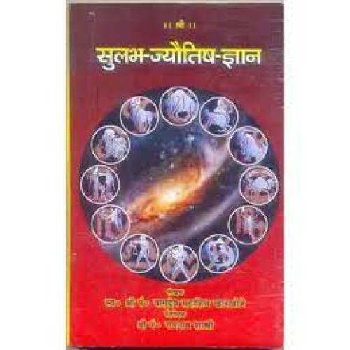 riWUqTOl7GGADQymVFEma1RZRtTiZAmexkSxw9aM Sulabh Jyotish Gyan (सुलभ-ज्यौतिष-ज्ञान)