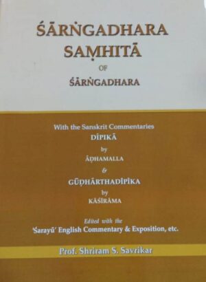 sarang Sarngadhara Samhita of Sarangadhara Set of Volume-1-3