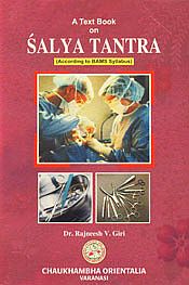 A Text Book On Salya Tantra Complete in 2 Vols.