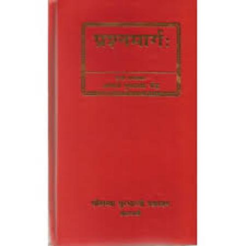 tQDLDjn4xWNmyRHTGf1juFUzLHAFzFiF1iG9tvZf Prashnamarg प्रश्नमार्गः Set of 2 Vols.