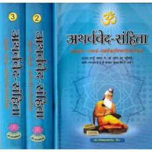 uOJUfN5k6kbn471ouGCKpOuBQRx0rRzBbma0DuvP Atharva Veda-Samhita (Set of 3 Volumes)अथर्ववेद-संहिता-शब्दार्थ-भावार्थ-यथोचितटिप्पणीसमन्विता: