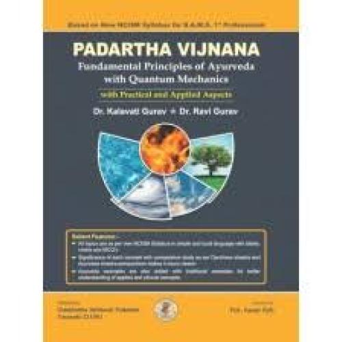 Padartha Vijnana