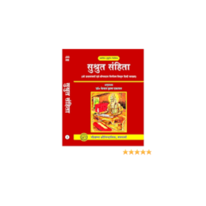 Susruta Samhita- Vol. I