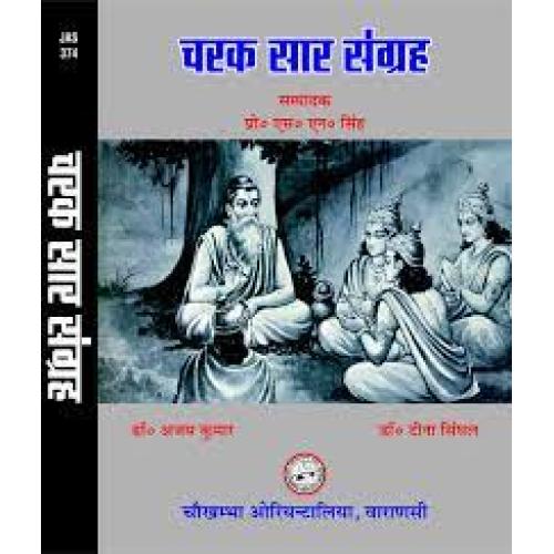 Caraka Sar Sangraha