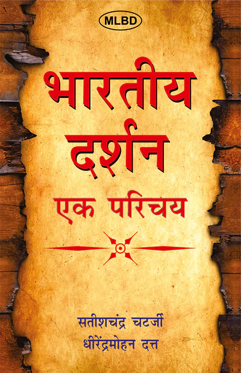 937770815X.MAIN भारतीय दर्शन एक परिचय (Bhartiya Darshan Ek Parichay)